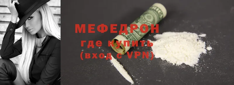 мега ONION  Морозовск  Меф 4 MMC 